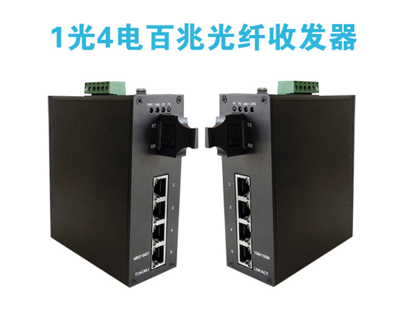 買非標(biāo)POE供電交換機(jī)還是標(biāo)準(zhǔn)的POE供電交換機(jī)？