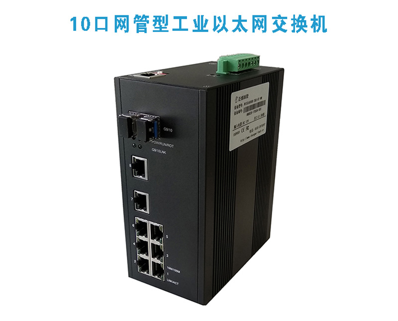 一款高性能、高性?xún)r(jià)的正維工業(yè)交換機(jī)