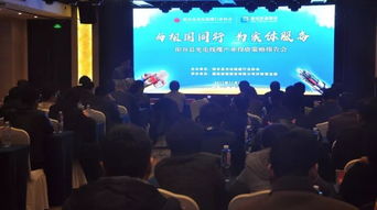 阳谷县光电线缆行业协会成功举办 与祖国同行 为实体服务 投资策略报告会